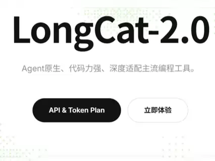 英伟达含量为0！美团LongCat-2.0跻身全球大模型第一梯队