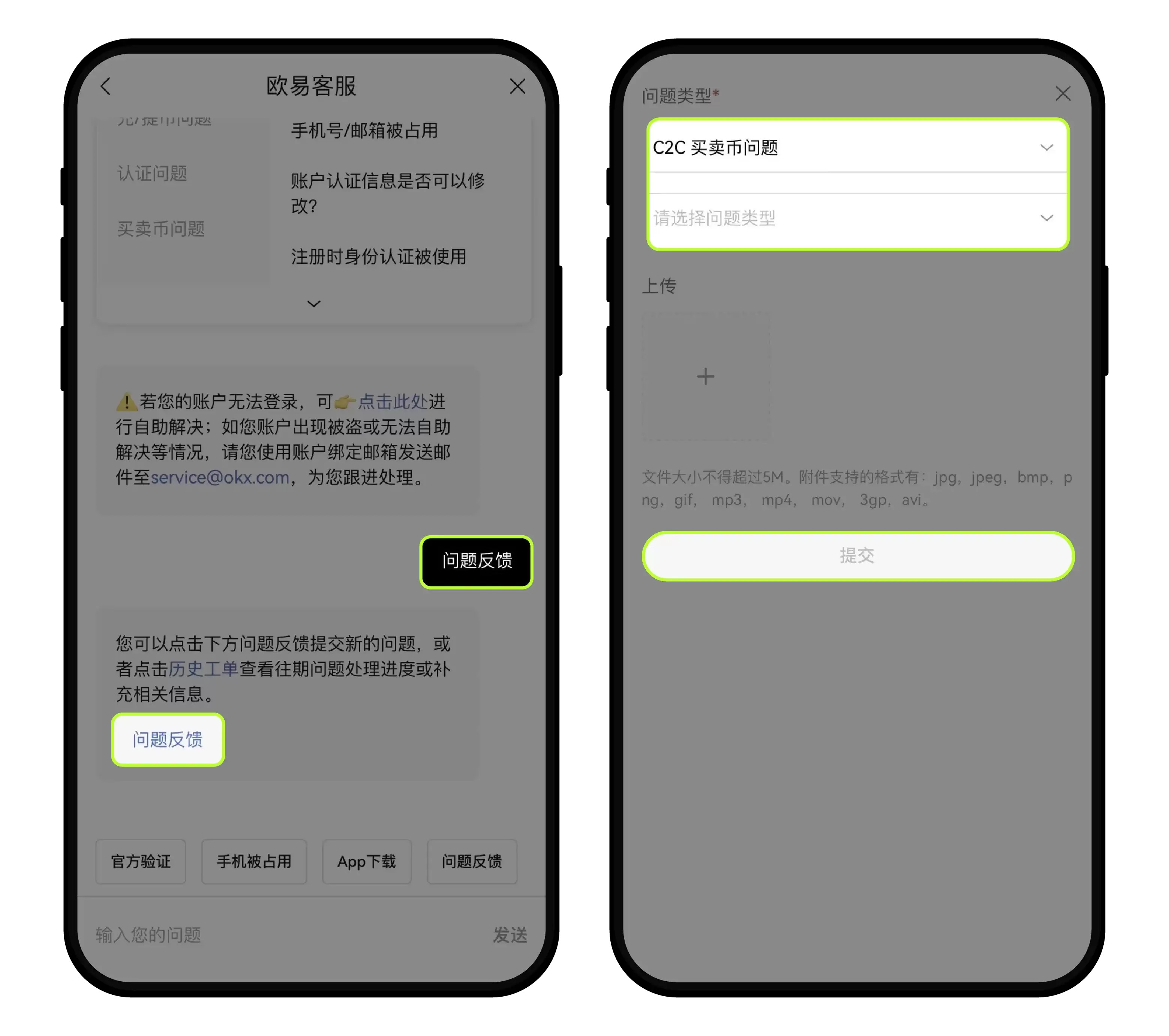欧易C2C买钱SDT付完款卖家不释放怎么办？申诉流程完整版