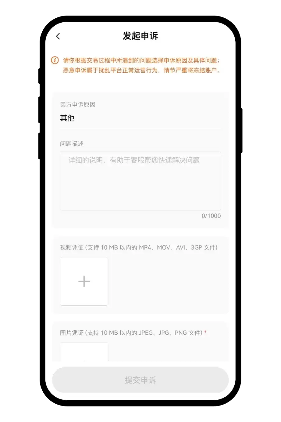 欧易C2C买钱SDT付完款卖家不释放怎么办？申诉流程完整版