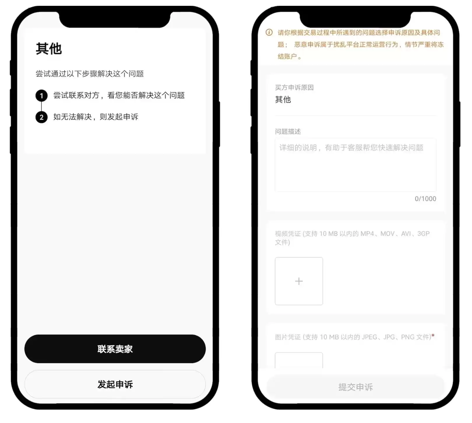 欧易C2C买钱SDT付完款卖家不释放怎么办？申诉流程完整版