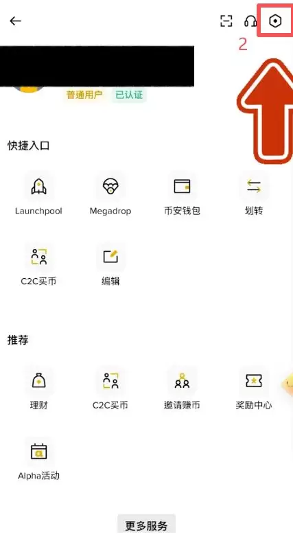 怎么开通币安美股功能？_图2