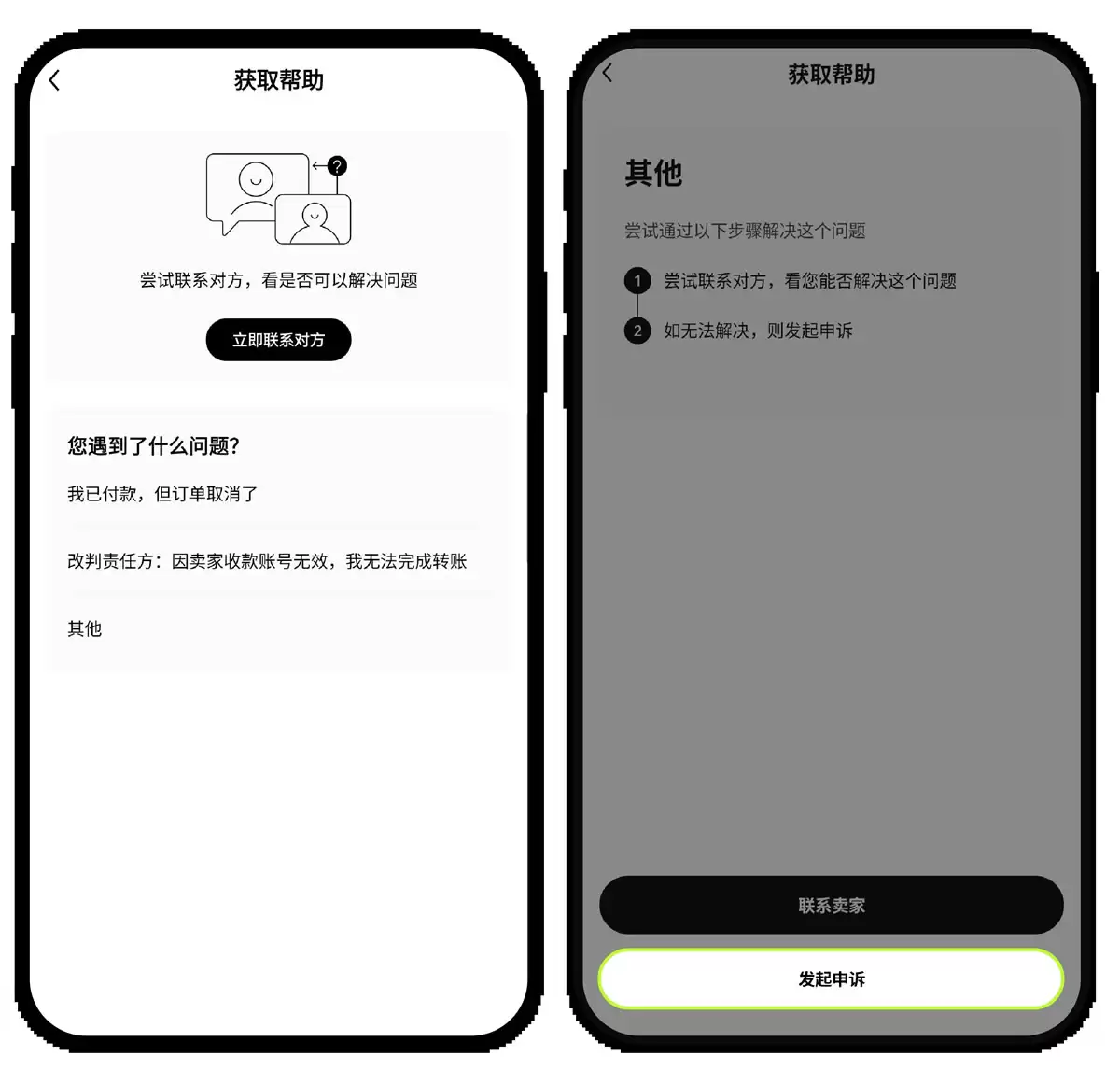 欧易C2C买钱SDT付完款卖家不释放怎么办？申诉流程完整版