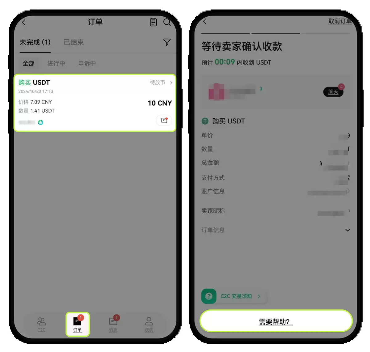 欧易C2C买钱SDT付完款卖家不释放怎么办？申诉流程完整版