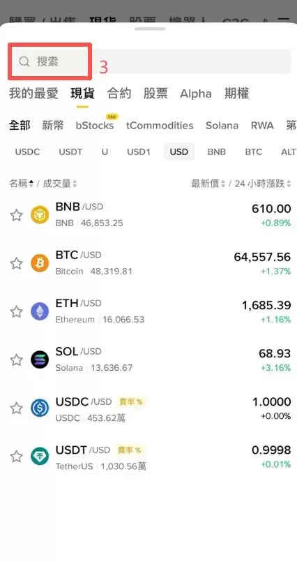 怎么把USDT换成USDC？_图2