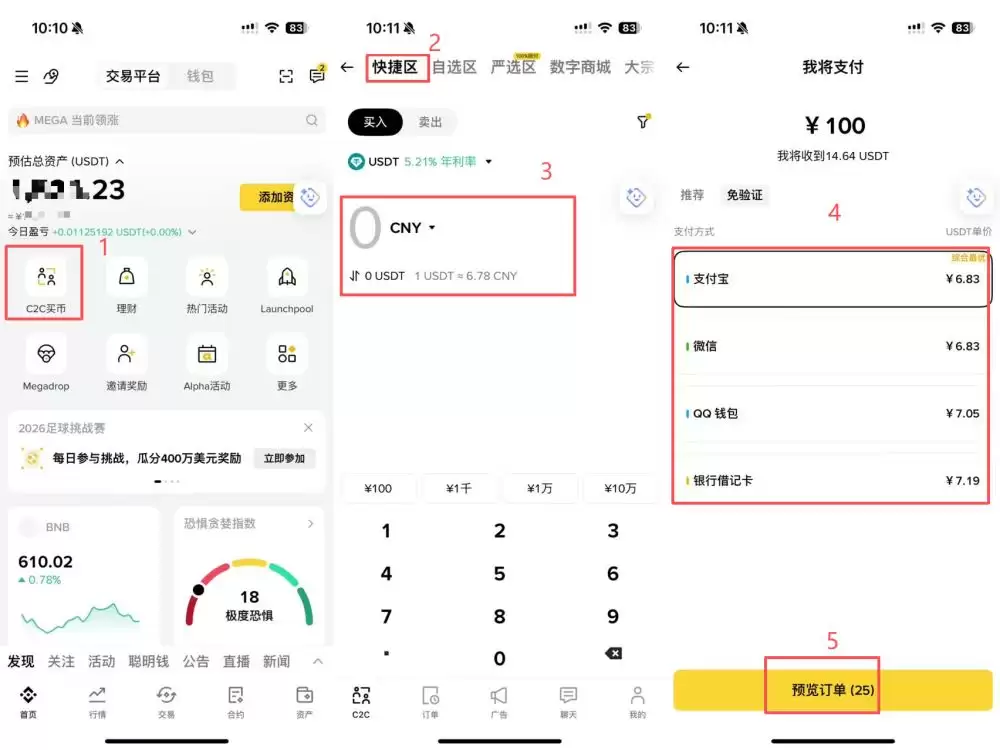 怎么购买钱SDT作为保证金?
