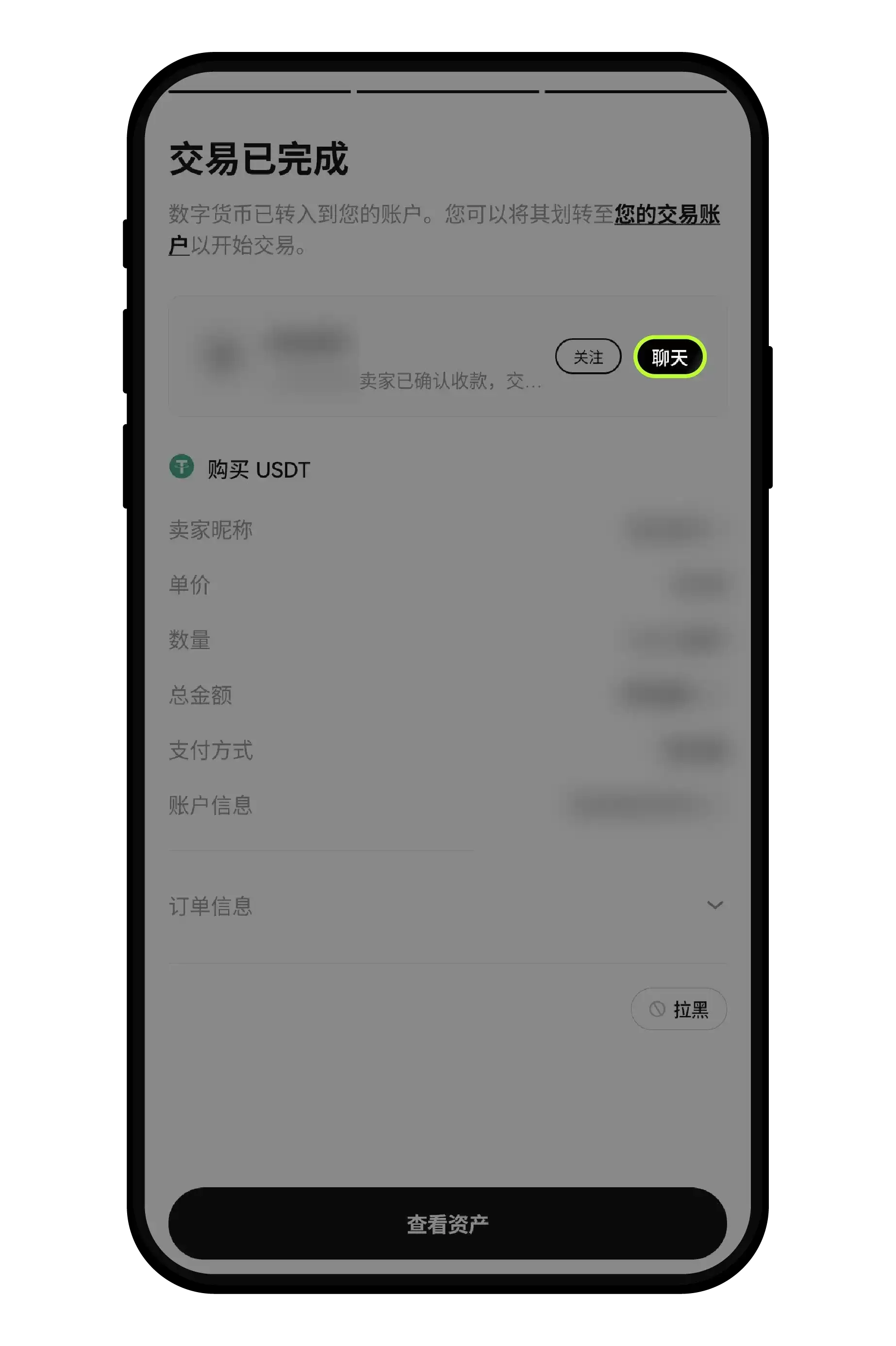 欧易C2C买钱SDT付完款卖家不释放怎么办？申诉流程完整版