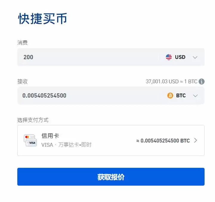 BTSE交易所APP如何安装？如何使用Express Buy为您的BTSE账户充值？