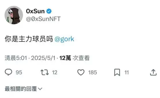 喜讯Meme币GORK瞬飙4倍突破7000万美元!gork得到马斯克关注和回复