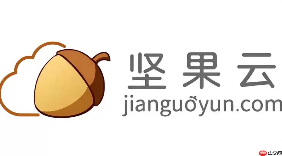 坚果云怎么查看自己提交的文件？历史提交记录查询指南