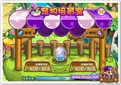 洛克王国世界孵蛋玩法是什么