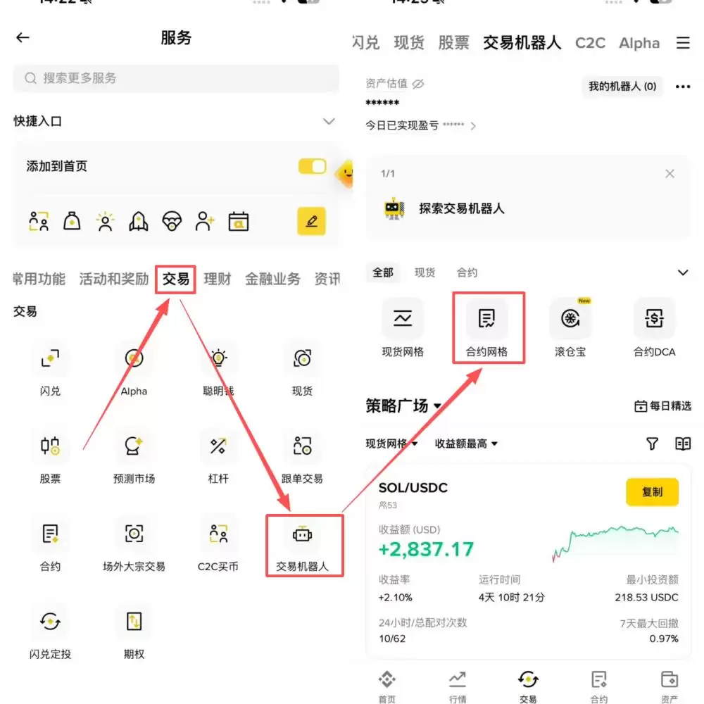 币安合约网格教学