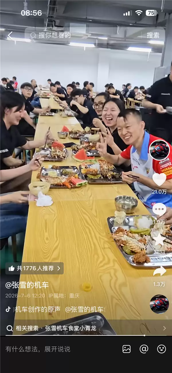 张雪给员工安排豪华加餐 人手一只小青龙 食堂阿姨：头一回做1000多只龙虾
