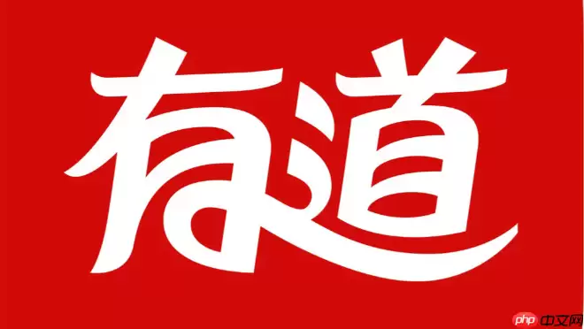 有道词典怎么清空历史记录