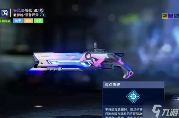 星球重启狂风赋能什么最好 狂风赋能推荐