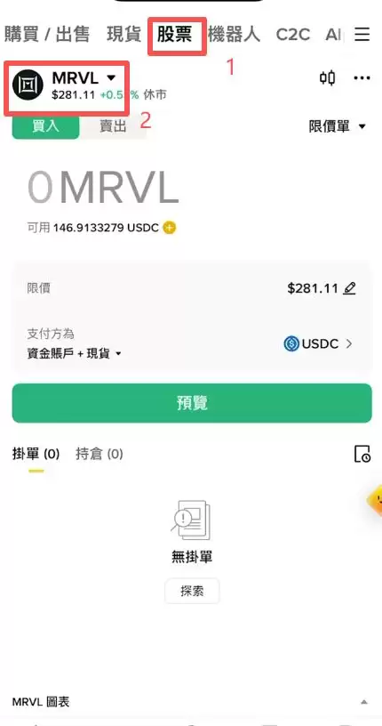 怎么用USDT购买美股？