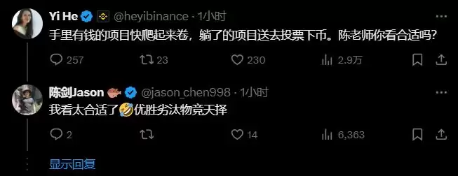 币安投票上币四币齐发能否拯救牛市？上新币引发市场热议!