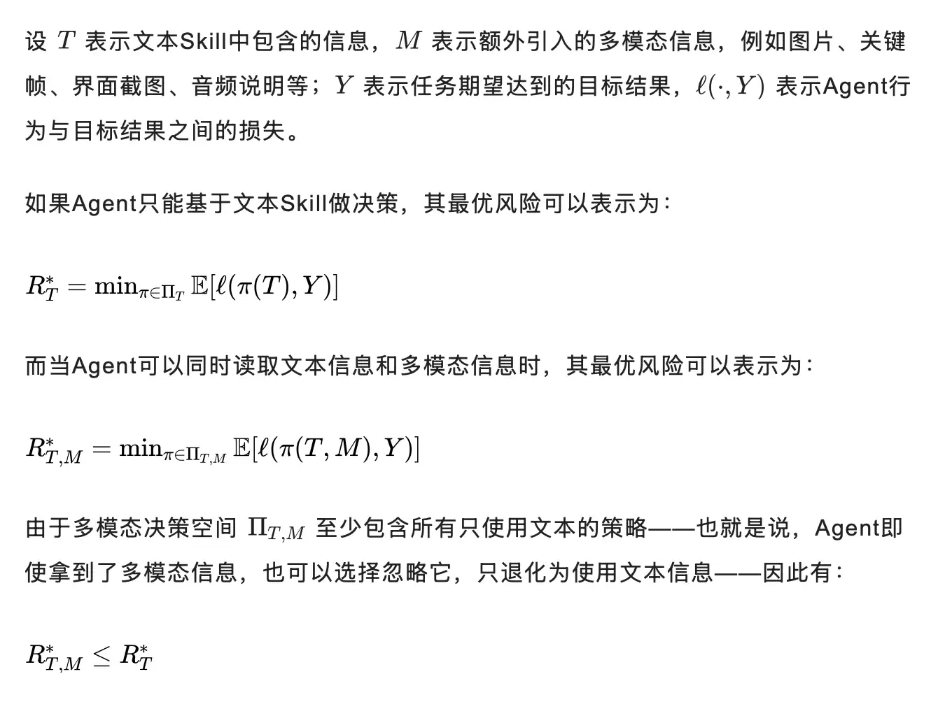让Skill“有图可依”：openJiuwen首发多模态Skill范式Skill-Omni