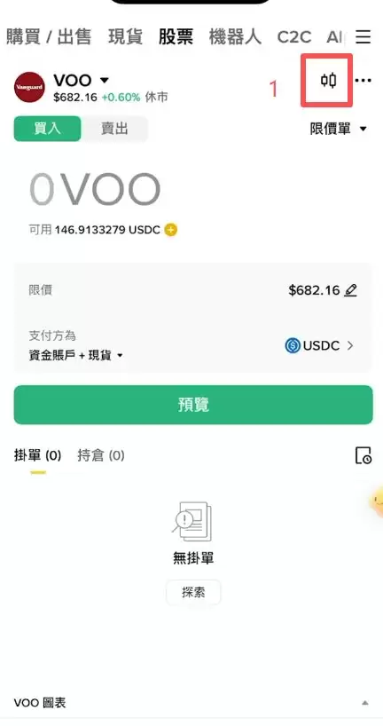 币安美股有哪些功能？
