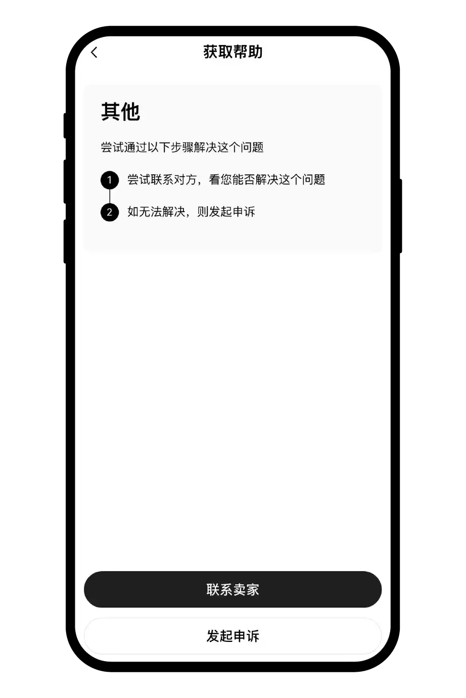 欧易C2C买钱SDT付完款卖家不释放怎么办？申诉流程完整版