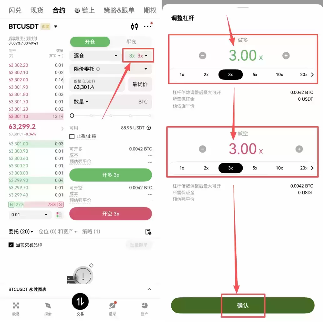 欧易合约怎么玩?2026年BTC永续合约开仓止盈止损操作方法