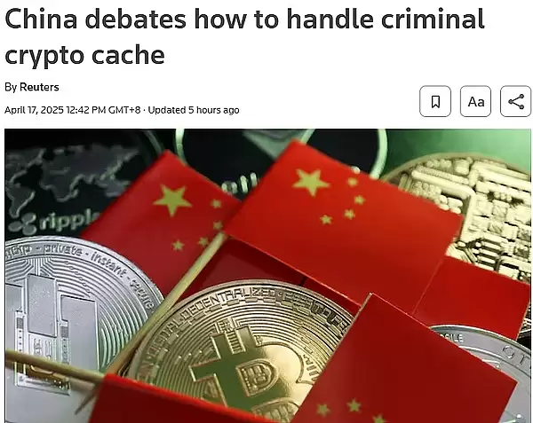 中国虚拟货币司法处置,未来中国会集中处置吗？
