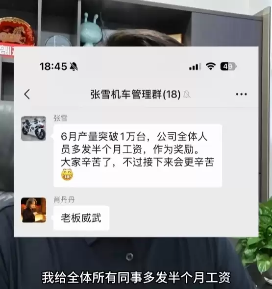 张雪给员工安排豪华加餐 人手一只小青龙 食堂阿姨：头一回做1000多只龙虾