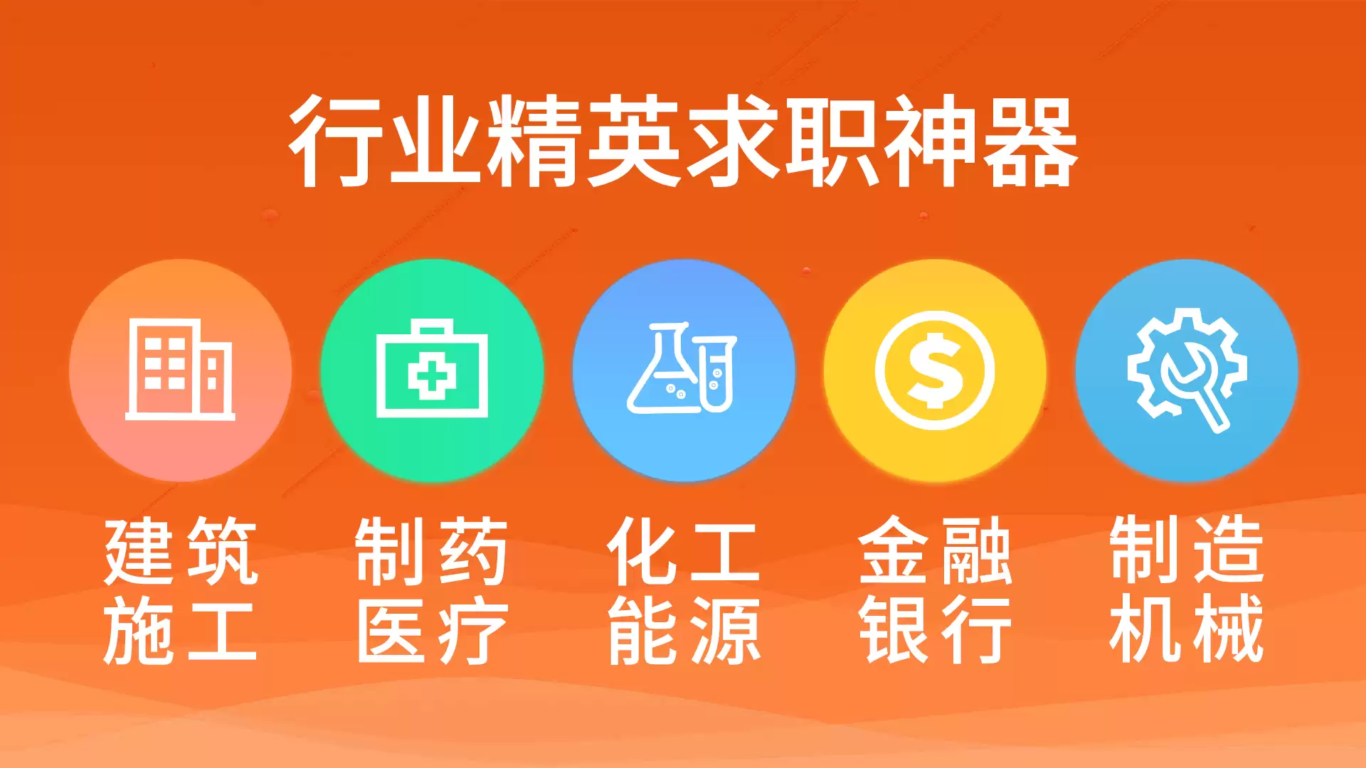 可靠的找工作软件分享 岗位丰富、真实高效求职平台TOP合集
