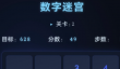 免费找数字游戏推荐