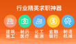 可靠的找工作软件有哪些