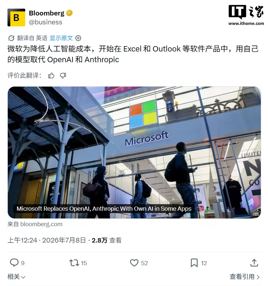 微软自研AI模型MAI开始接手Office应用 逐步替代OpenAI和Anthropic