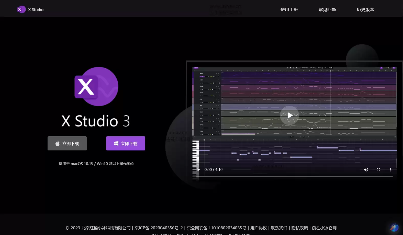 X Studio · 虚拟歌手
