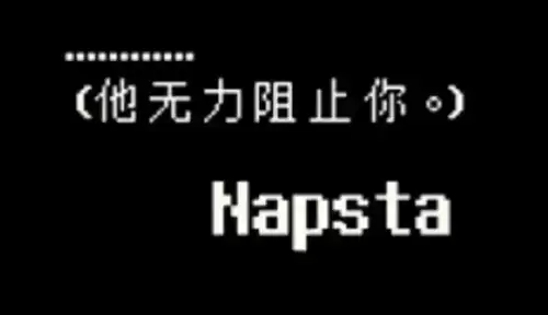 传说之下取名彩蛋有哪些 传说之下取名彩蛋大全