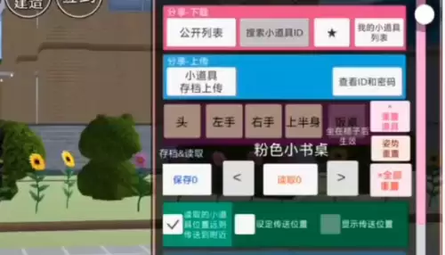樱花校园模拟器跑酷id中文版 跑酷id可复制汇总