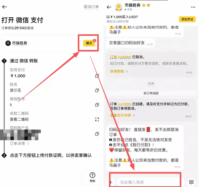 1. 购买加密货币：