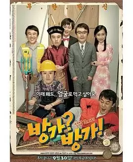 电影《难兄难弟》剧情介绍