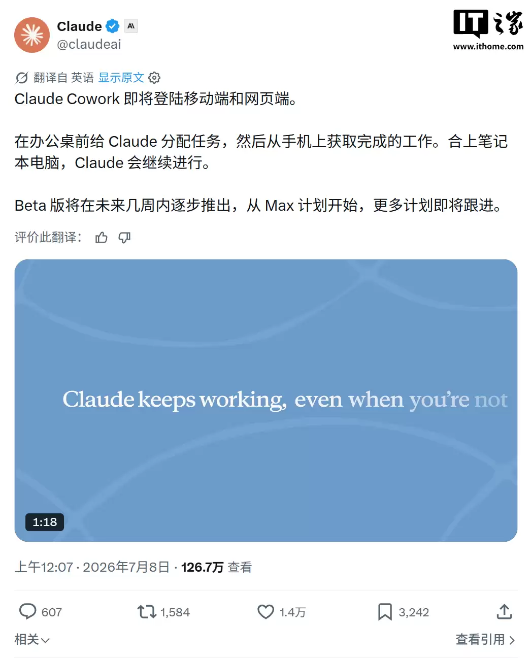 超90%使用非代码开发，Claude Cowork扩展至网页与手机端