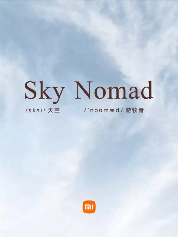 旗下首款增程车最快下月上市！小米汽车官宣新品牌SkyNomad