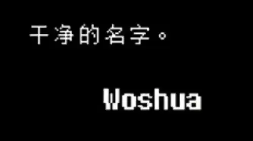 传说之下取名彩蛋有哪些 传说之下取名彩蛋大全