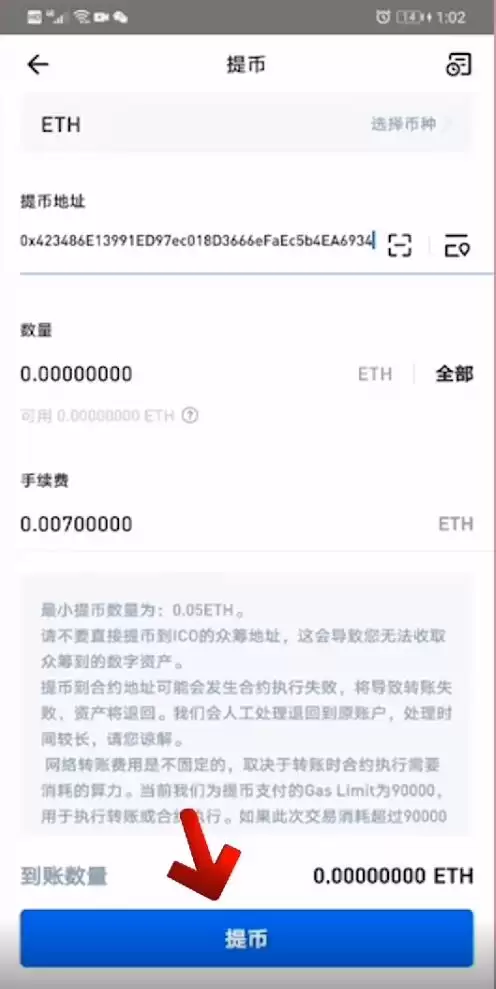 如何购买EDC数字资产图文教程