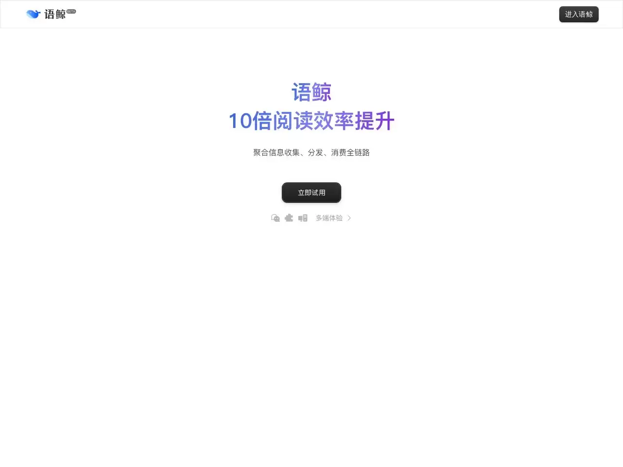 语鲸