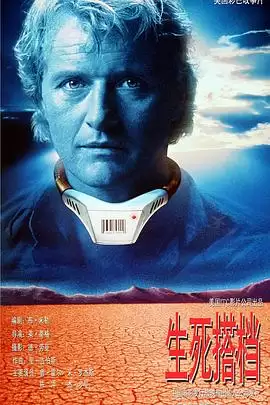 电影《惊爆轰天雷》剧情介绍