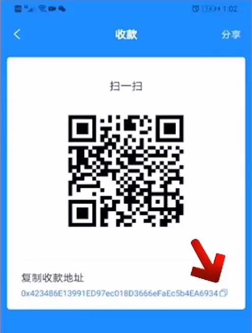 如何购买EDC数字资产图文教程