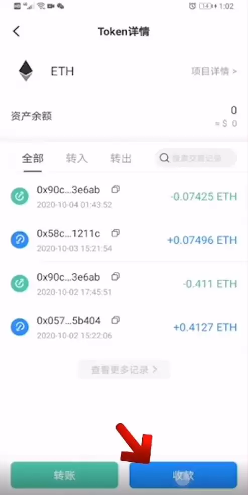 如何购买EDC数字资产图文教程