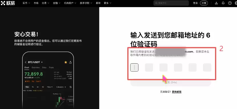 欧易电脑客户端怎么下载和注册？Mac/Windows版本操作教程2026