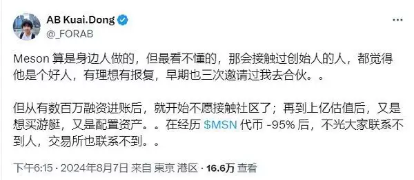 Meson Network估值10亿为什么会突然下架?MSN未来还有希望吗?