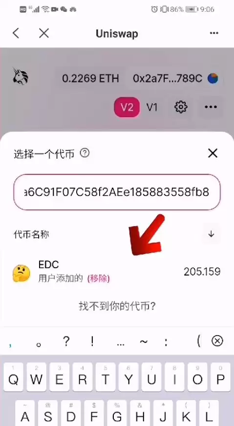如何购买EDC数字资产图文教程