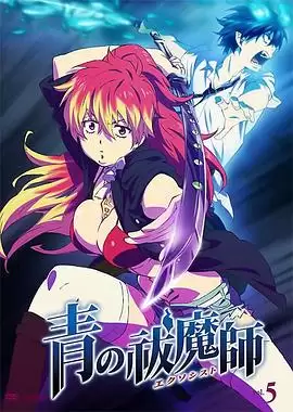 动漫《青之驱魔师OVA：小黑出走记》剧情介绍