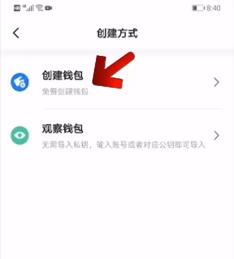 如何购买EDC数字资产图文教程