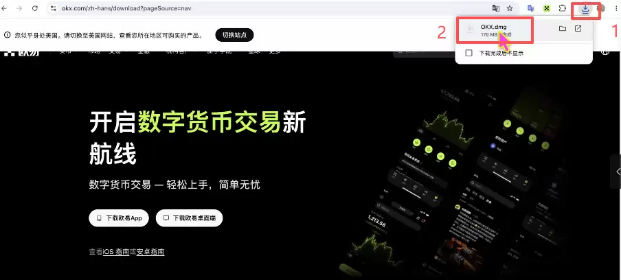 欧易电脑客户端怎么下载和注册？Mac/Windows版本操作教程2026
