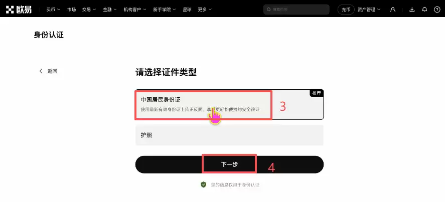 欧易电脑客户端怎么下载和注册？Mac/Windows版本操作教程2026